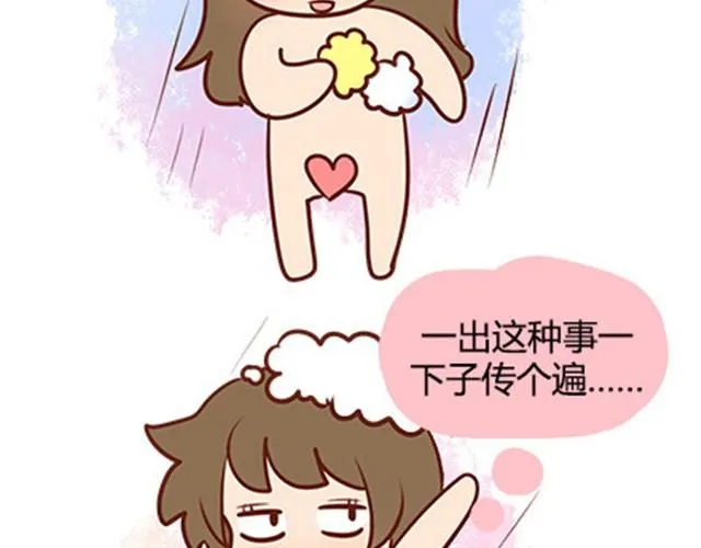 第二季#19 请不要把我的心意……放在别人手上。 第37页