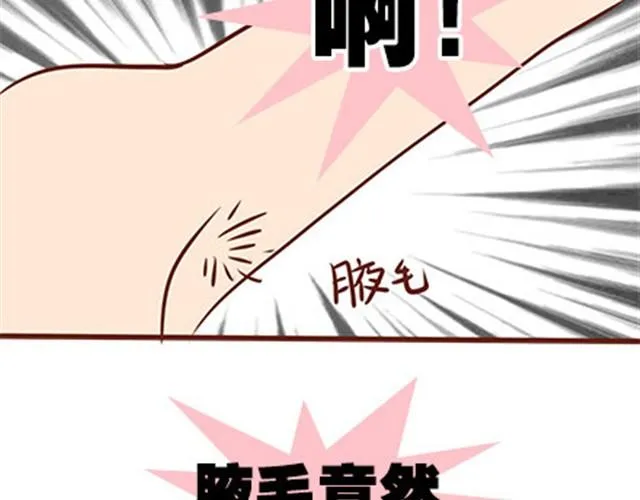 第二季#19 请不要把我的心意……放在别人手上。 第39页