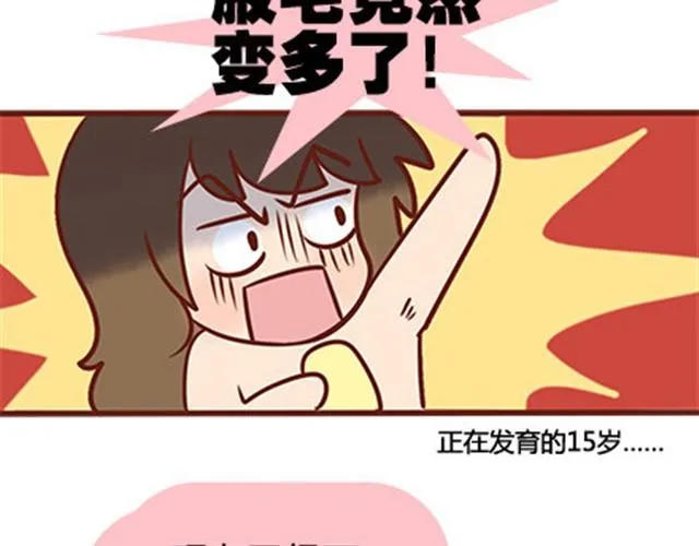 第二季#19 请不要把我的心意……放在别人手上。 第40页