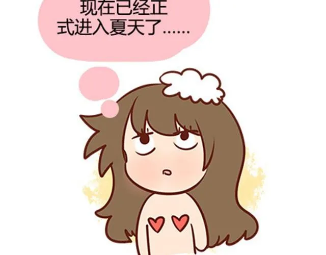 第二季#19 请不要把我的心意……放在别人手上。 第41页