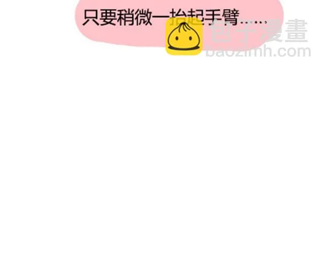 第二季#19 请不要把我的心意……放在别人手上。 第43页