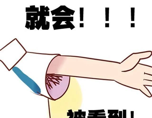 第二季#19 请不要把我的心意……放在别人手上。 第44页