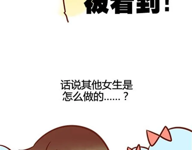 第二季#19 请不要把我的心意……放在别人手上。 第45页