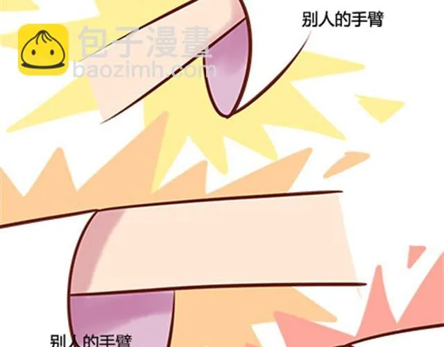 第二季#19 请不要把我的心意……放在别人手上。 第47页