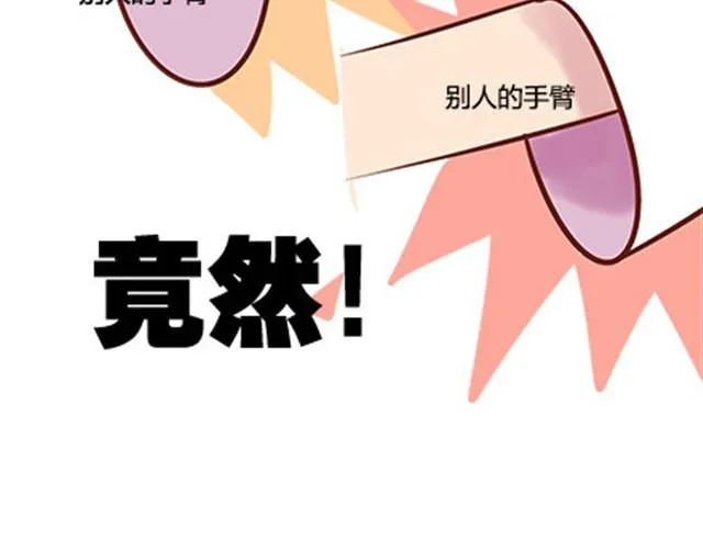 第二季#19 请不要把我的心意……放在别人手上。 第48页