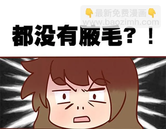 第二季#19 请不要把我的心意……放在别人手上。 第49页