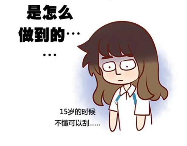 第二季#19 请不要把我的心意……放在别人手上。 第51页