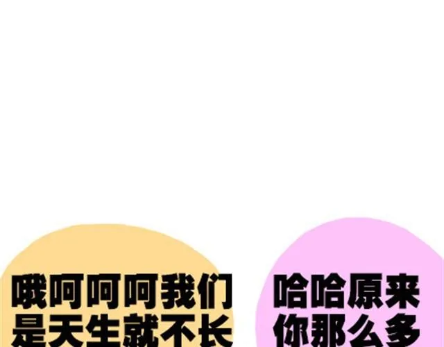 第二季#19 请不要把我的心意……放在别人手上。 第53页