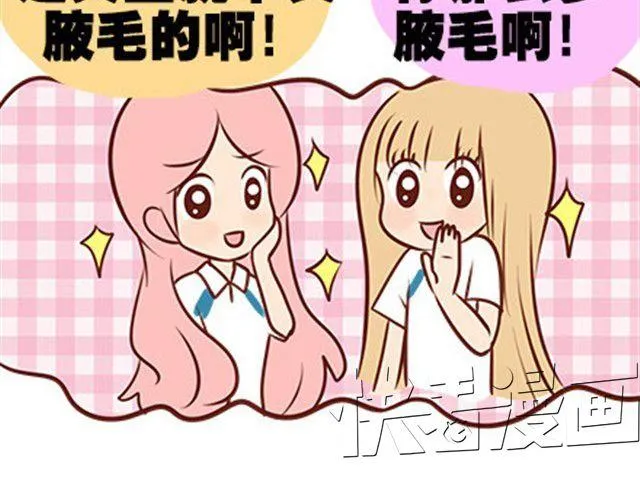 第二季#19 请不要把我的心意……放在别人手上。 第54页