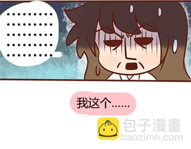 第二季#19 请不要把我的心意……放在别人手上。 第56页