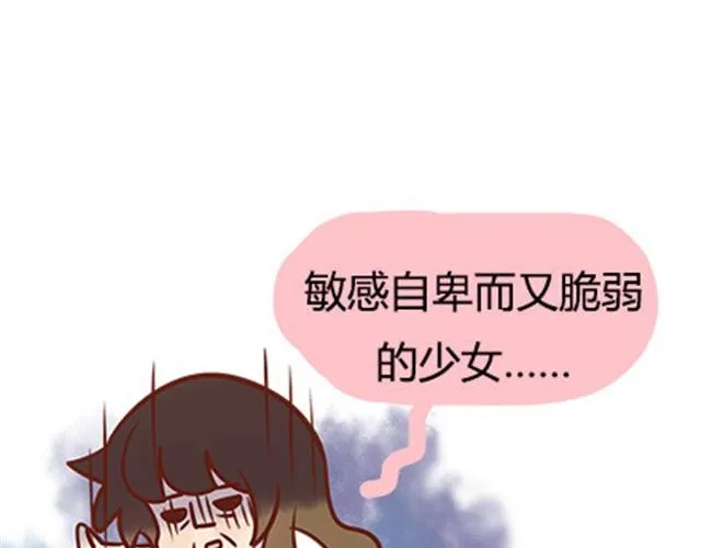 第二季#19 请不要把我的心意……放在别人手上。 第57页