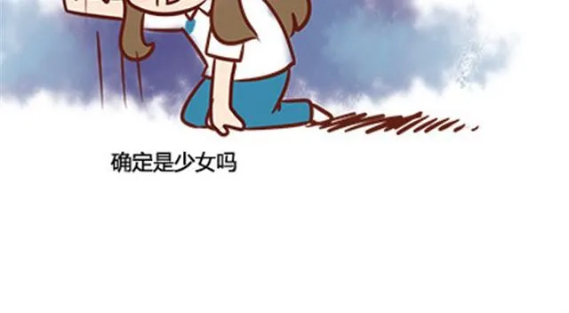 第二季#19 请不要把我的心意……放在别人手上。 第58页