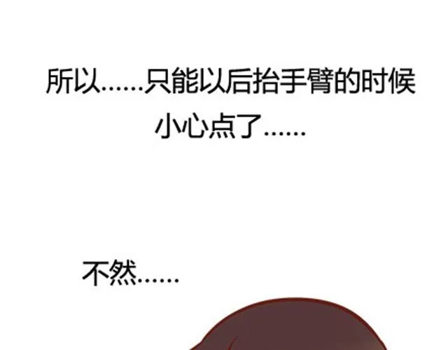 第二季#19 请不要把我的心意……放在别人手上。 第59页