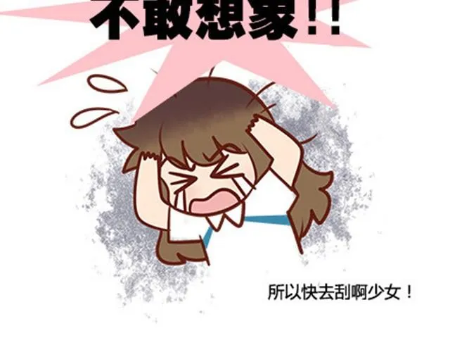 第二季#19 请不要把我的心意……放在别人手上。 第62页