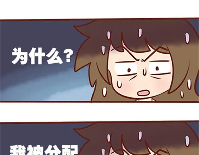 第二季#19 请不要把我的心意……放在别人手上。 第64页