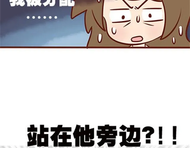 第二季#19 请不要把我的心意……放在别人手上。 第65页