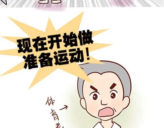 第二季#19 请不要把我的心意……放在别人手上。 第67页