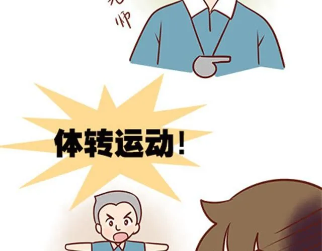 第二季#19 请不要把我的心意……放在别人手上。 第68页