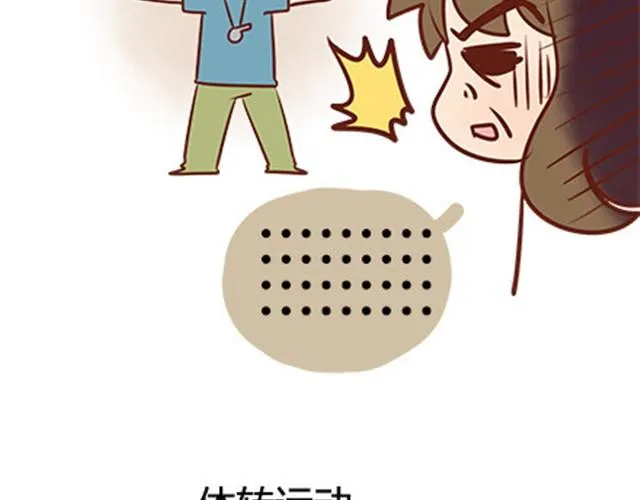第二季#19 请不要把我的心意……放在别人手上。 第69页