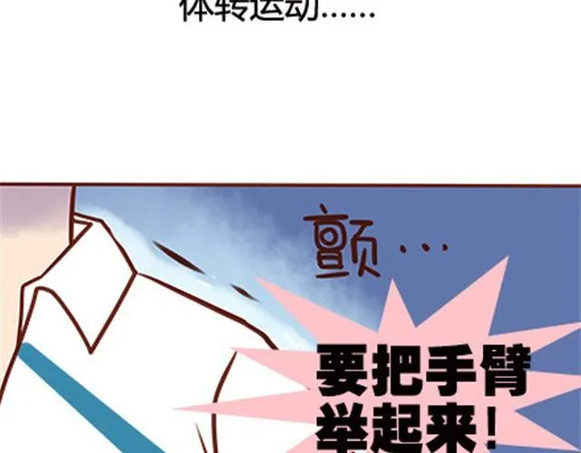 第二季#19 请不要把我的心意……放在别人手上。 第70页