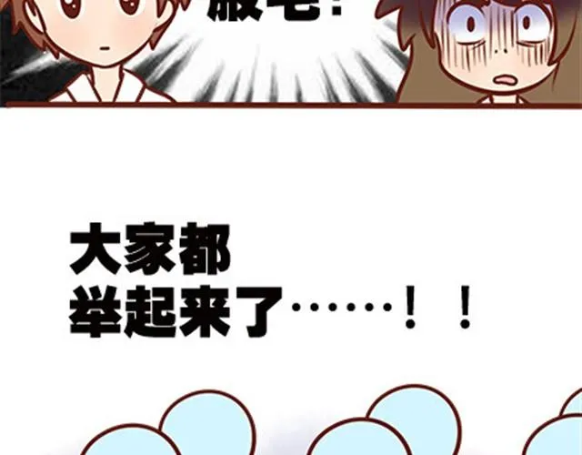 第二季#19 请不要把我的心意……放在别人手上。 第72页
