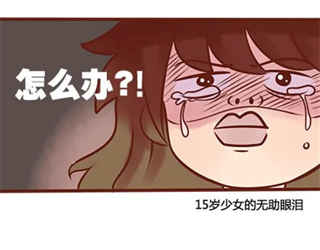 第二季#19 请不要把我的心意……放在别人手上。 第74页