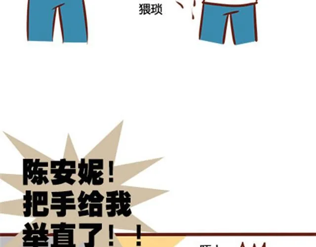 第二季#19 请不要把我的心意……放在别人手上。 第77页