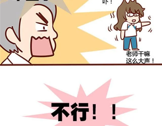 第二季#19 请不要把我的心意……放在别人手上。 第78页