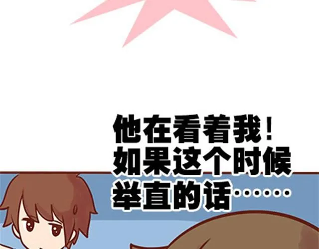第二季#19 请不要把我的心意……放在别人手上。 第79页