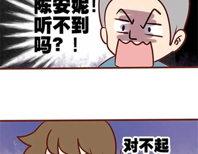 第二季#19 请不要把我的心意……放在别人手上。 第81页