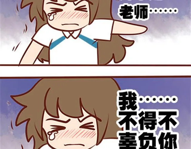 第二季#19 请不要把我的心意……放在别人手上。 第82页