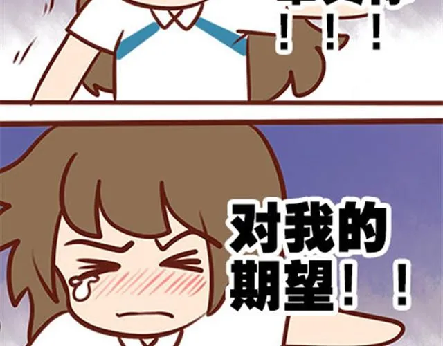 第二季#19 请不要把我的心意……放在别人手上。 第83页
