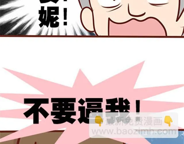 第二季#19 请不要把我的心意……放在别人手上。 第85页