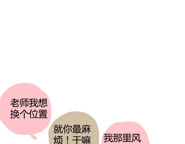 第二季#19 请不要把我的心意……放在别人手上。 第87页
