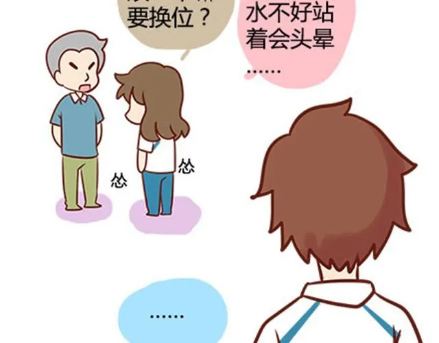 第二季#19 请不要把我的心意……放在别人手上。 第88页