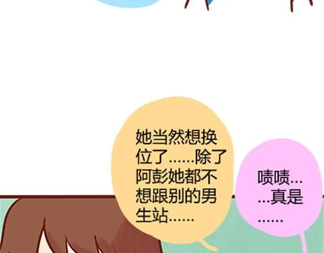 第二季#19 请不要把我的心意……放在别人手上。 第89页