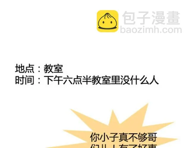 第二季#19 请不要把我的心意……放在别人手上。 第91页