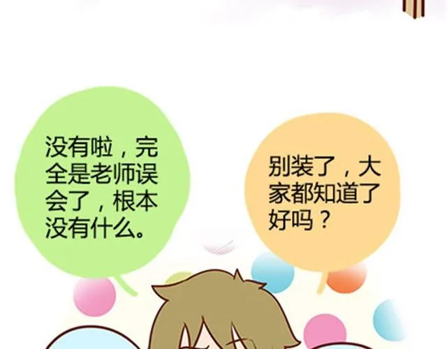 第二季#19 请不要把我的心意……放在别人手上。 第93页