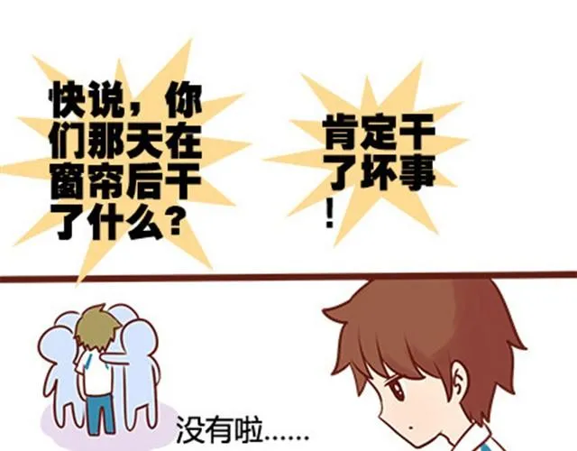 第二季#19 请不要把我的心意……放在别人手上。 第95页