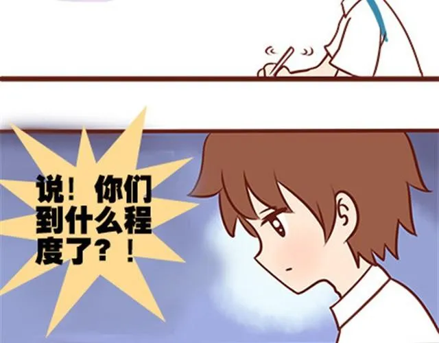 第二季#19 请不要把我的心意……放在别人手上。 第96页