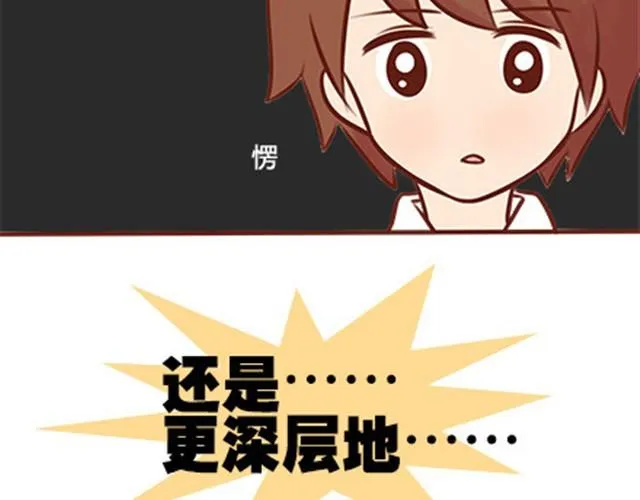 第二季#19 请不要把我的心意……放在别人手上。 第99页