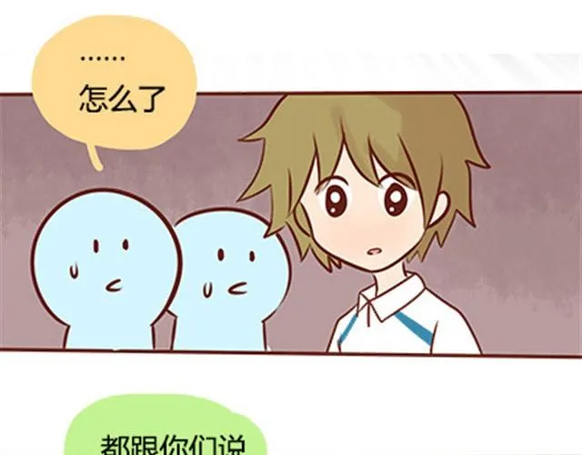 第二季#19 请不要把我的心意……放在别人手上。 第107页