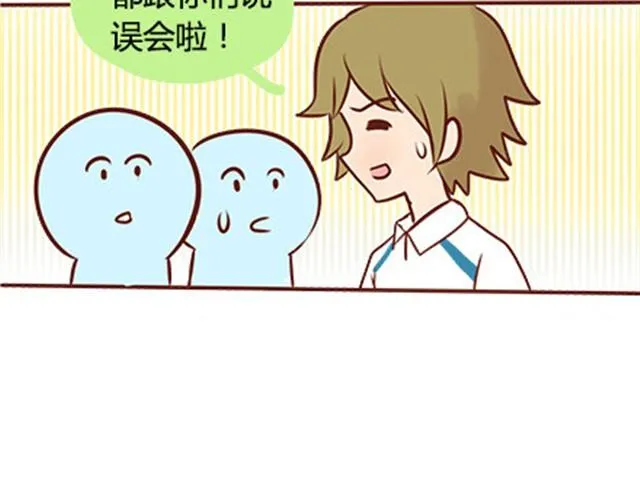 第二季#19 请不要把我的心意……放在别人手上。 第108页
