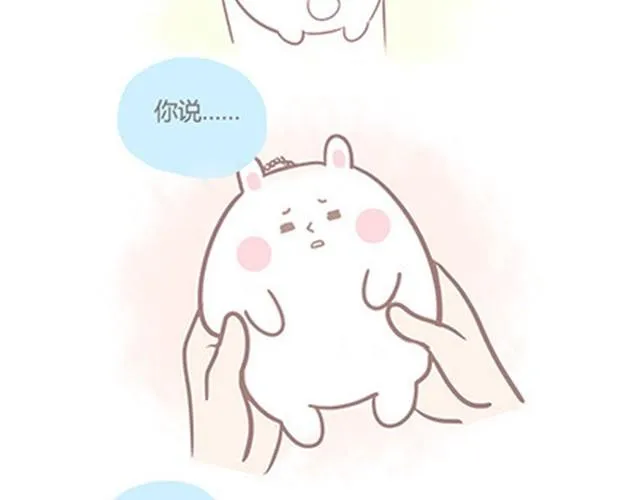 第二季#19 请不要把我的心意……放在别人手上。 第112页