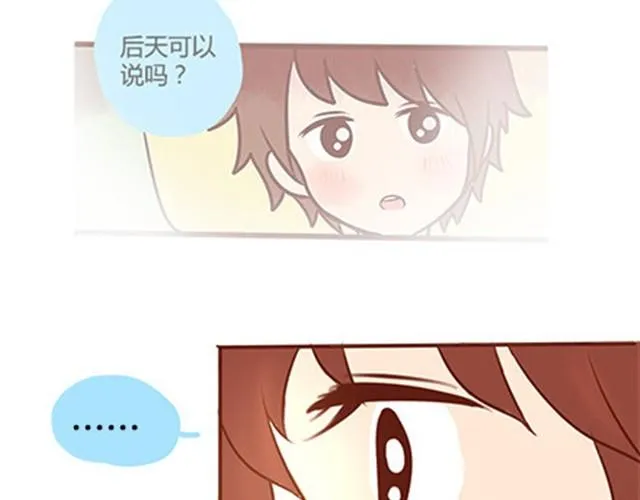 第二季#19 请不要把我的心意……放在别人手上。 第113页