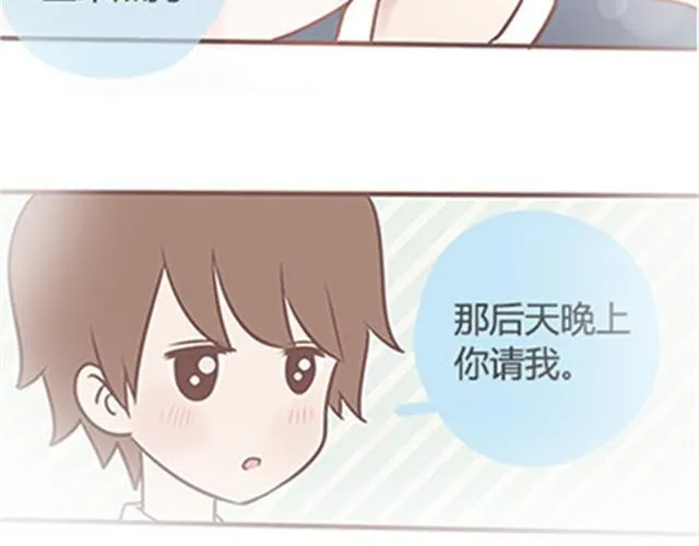 第二季#19 请不要把我的心意……放在别人手上。 第116页