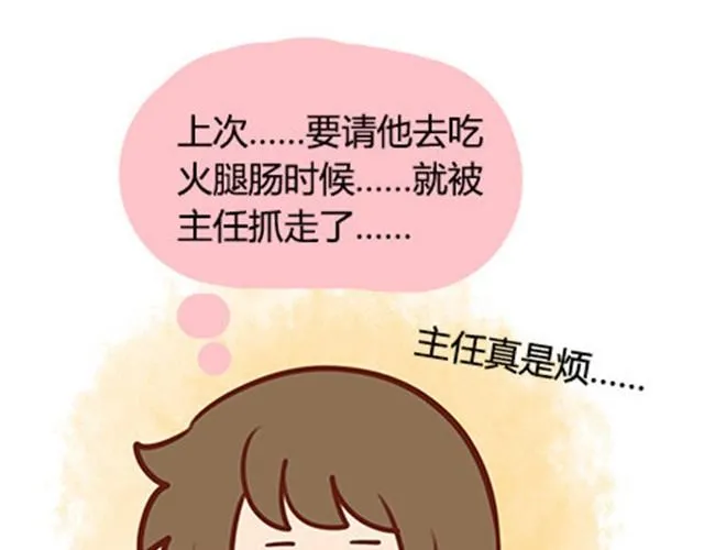 第二季#19 请不要把我的心意……放在别人手上。 第117页