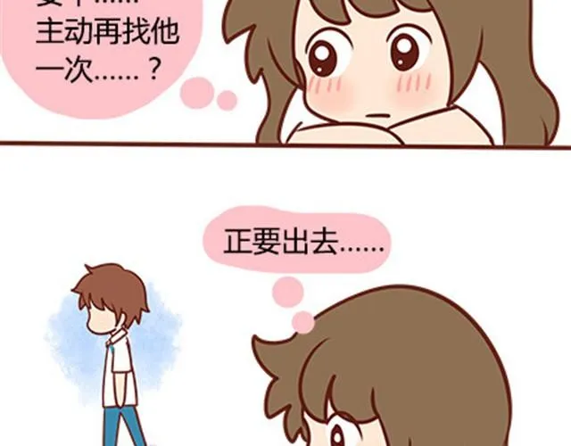 第二季#19 请不要把我的心意……放在别人手上。 第119页