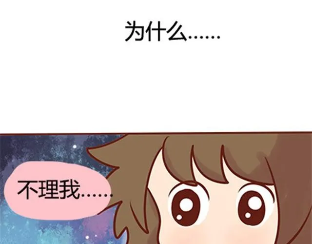 第二季#19 请不要把我的心意……放在别人手上。 第124页
