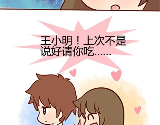 第二季#19 请不要把我的心意……放在别人手上。 第125页